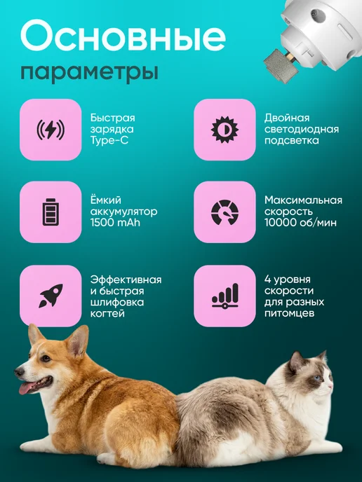 DarkMary Гриндер для когтей собак и кошек безопасный, вариант, фото 8