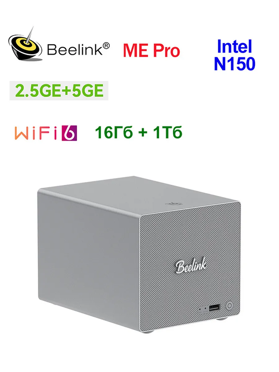 Мини ПК ME PRO N150, 16ГБ+1ТБ