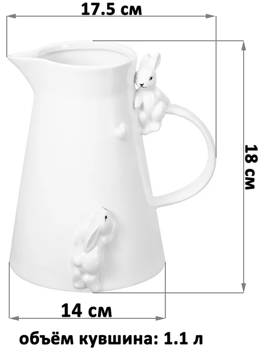 Elan Gallery Кувшин для воды "Кролики", 1,1 л, 1,1 л, фото 2