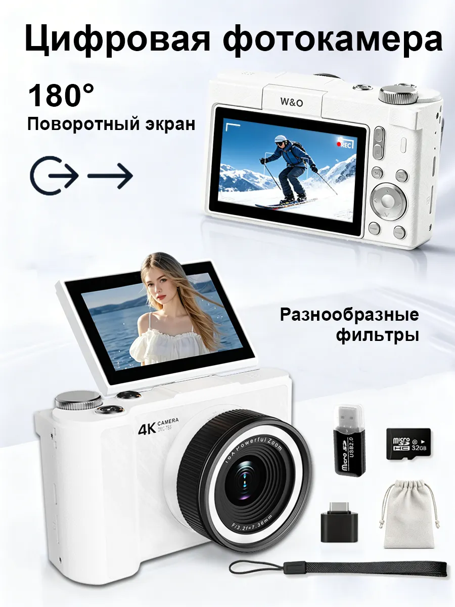 Портативный цифровой фотоаппарат-мыльница 64Mp