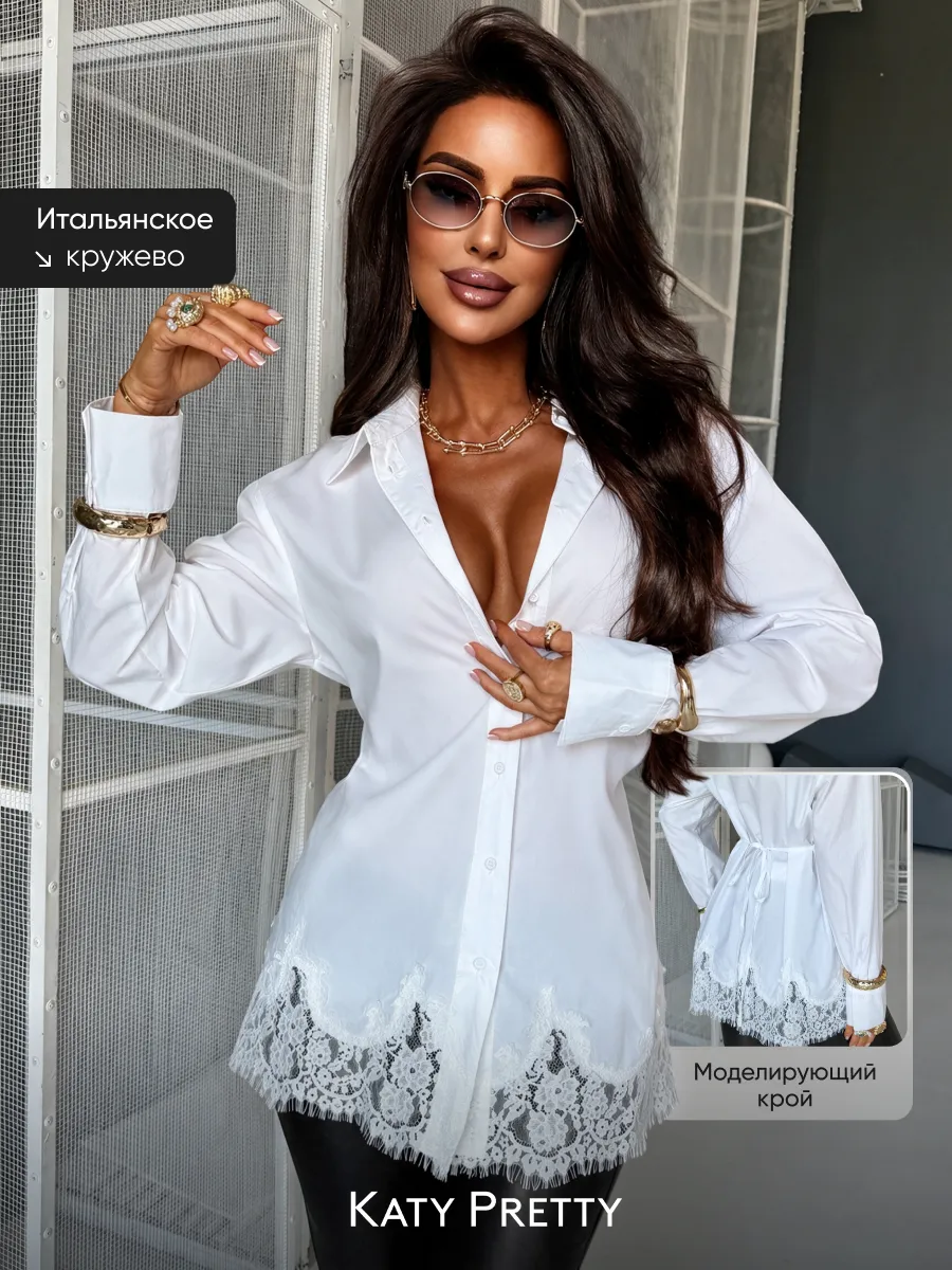 Белая рубашка оверсайз офисная с кружевом