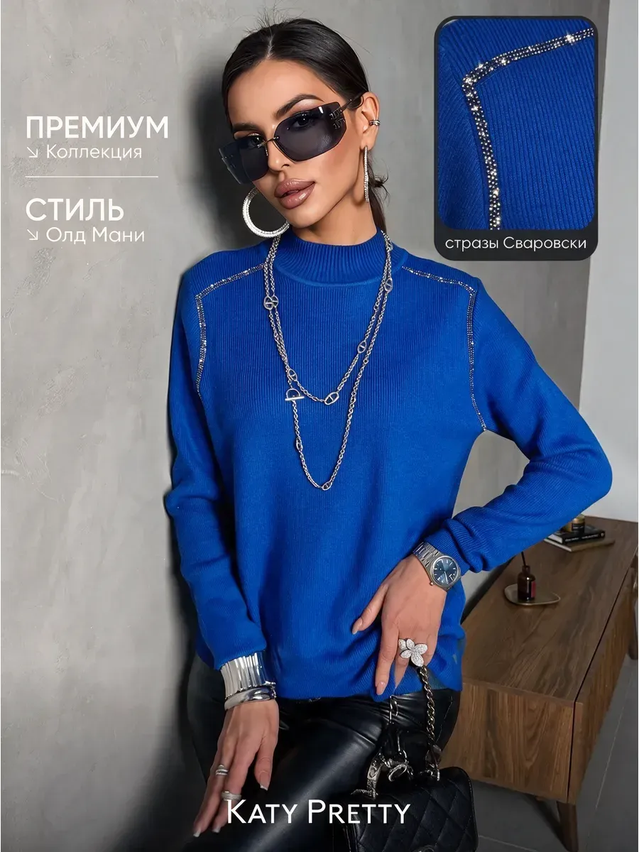 Синяя кофта теплая нарядная вязаная оверсайз