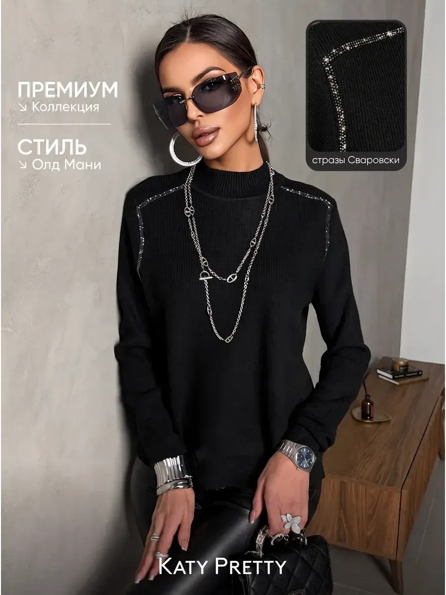Черная кофта теплая нарядная вязаная оверсайз