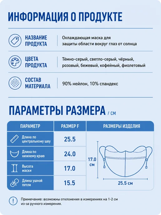 Летняя маска от солнца, дышащая, охлаждающая, вариант, фото 5