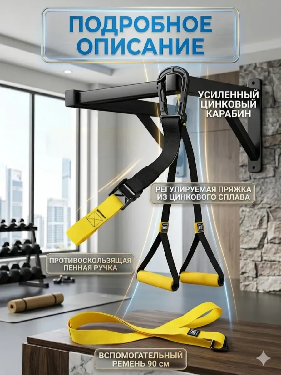 Петли тренировочные для фитнеса и кросс-тренинга подвесные