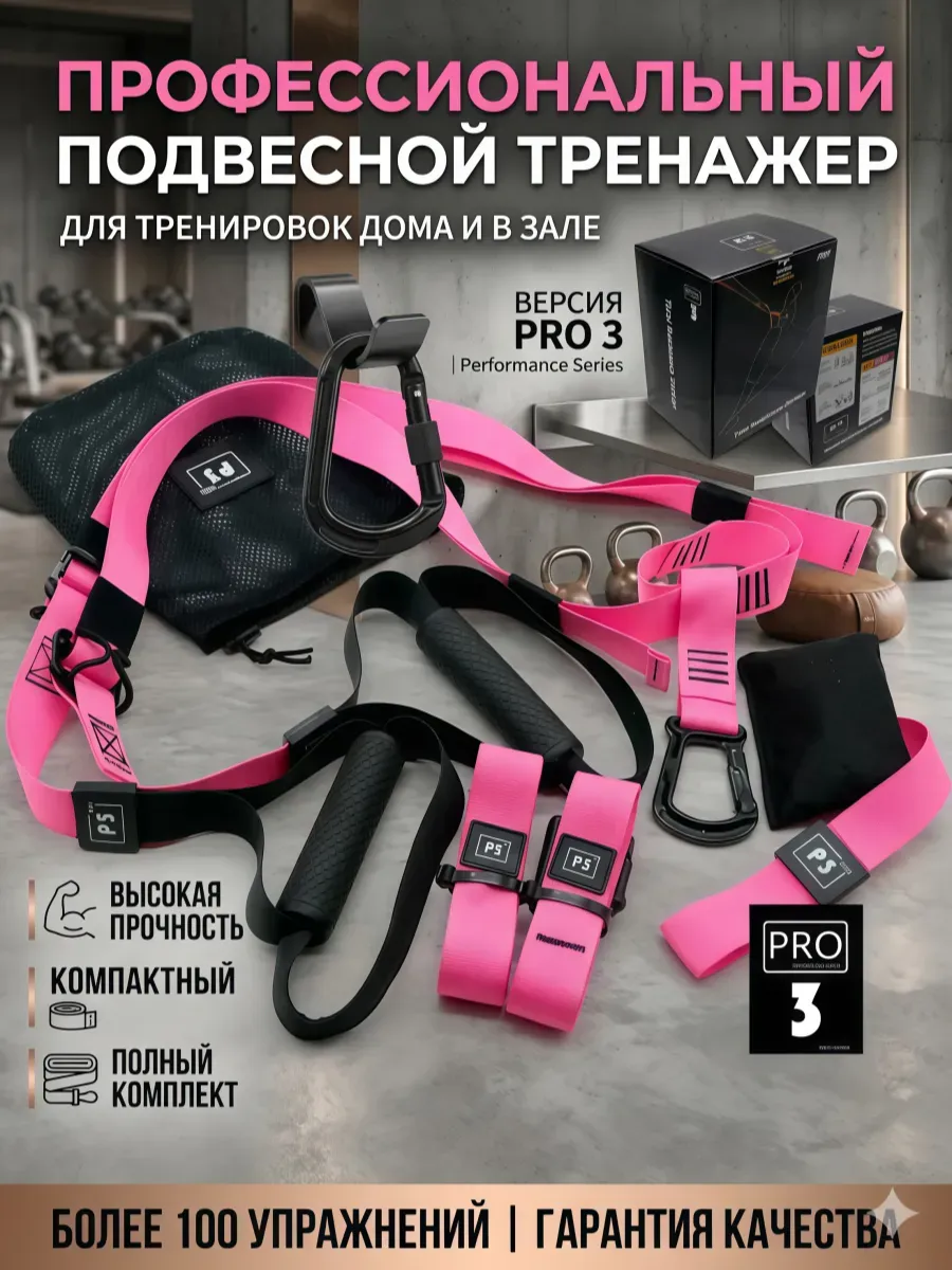 Петли тренировочные для фитнеса и кросс-тренинга подвесные