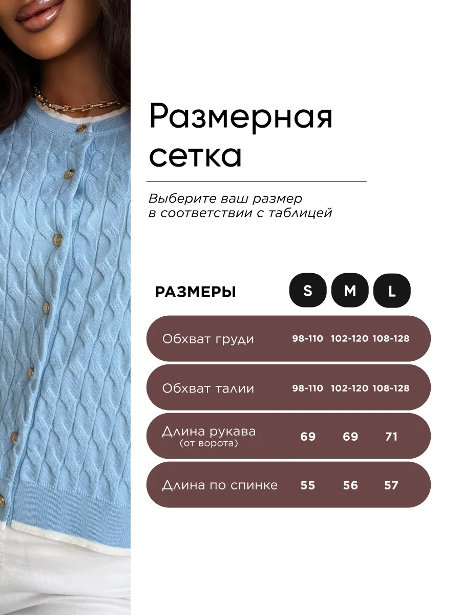 Голубая кофта теплая на пуговицах нарядная