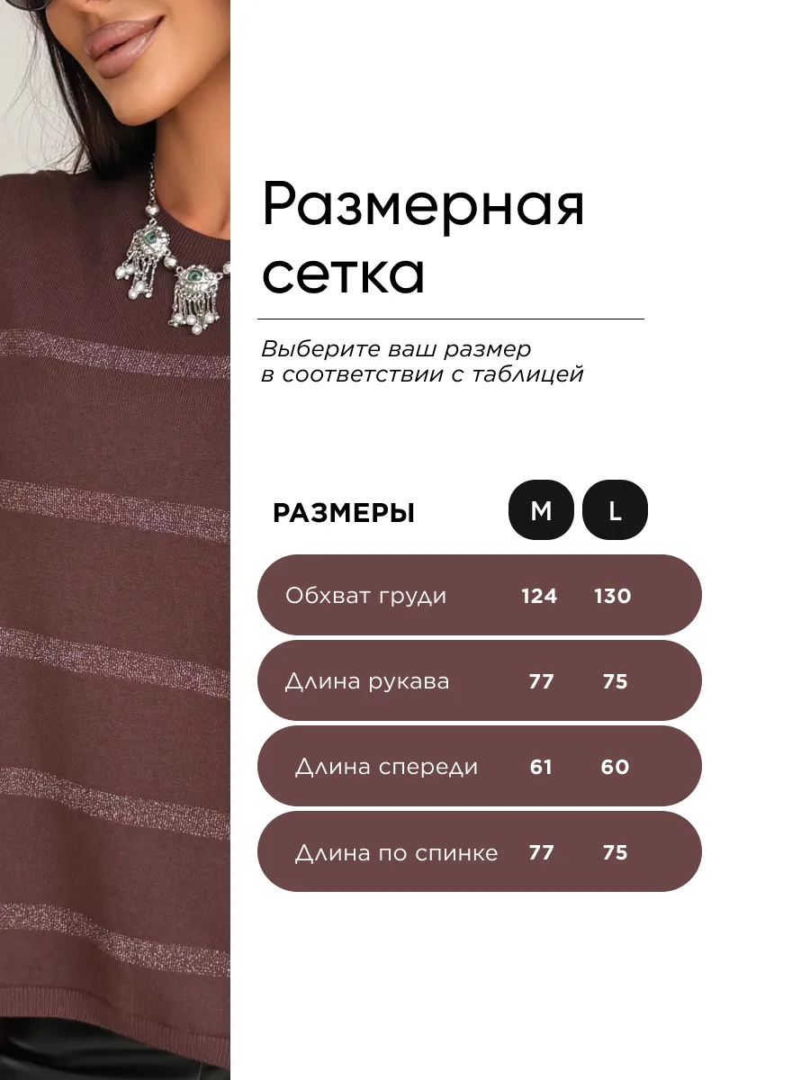 Коричневая кофта теплая нарядная оверсайз