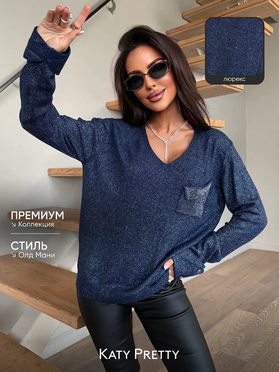 Синяя кофта нарядная больших размеров
