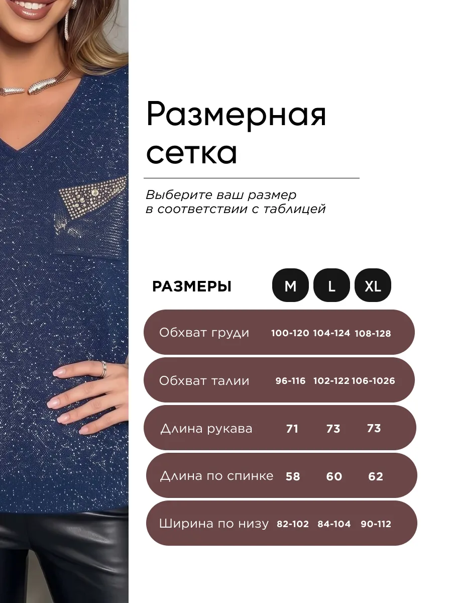 Синяя кофта нарядная больших размеров