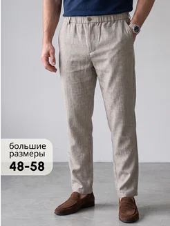 Брюки классические чиносы на резинке