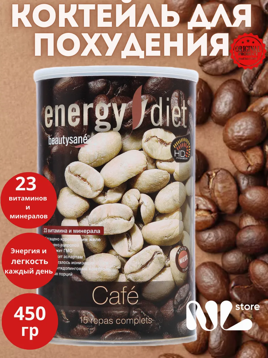 Коктейль для похудения Кофе
