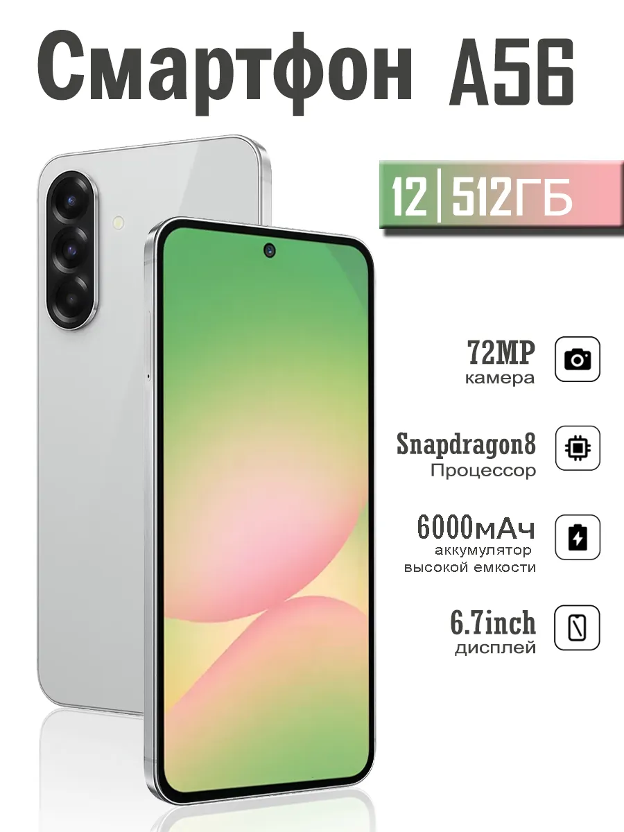 C M X Смартфон A56 Ultra 12+512Г Б телефон