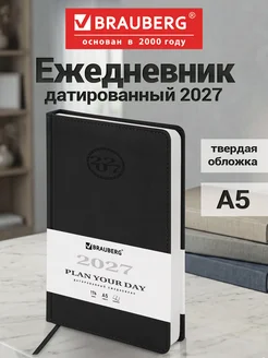 Ежедневник датированный 2027, планер, планинг, блокнот А5 Br