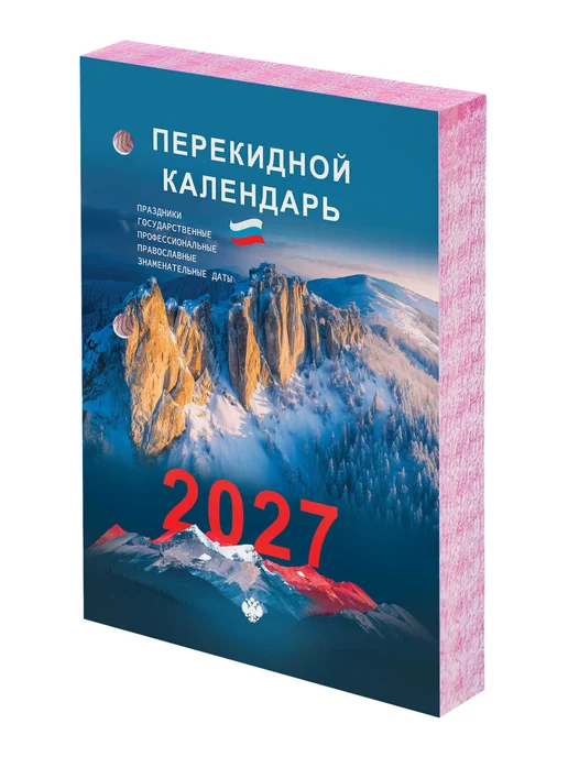 STAFF Календарь настольный перекидной 2027, блок без подставки, вариант, фото 3
