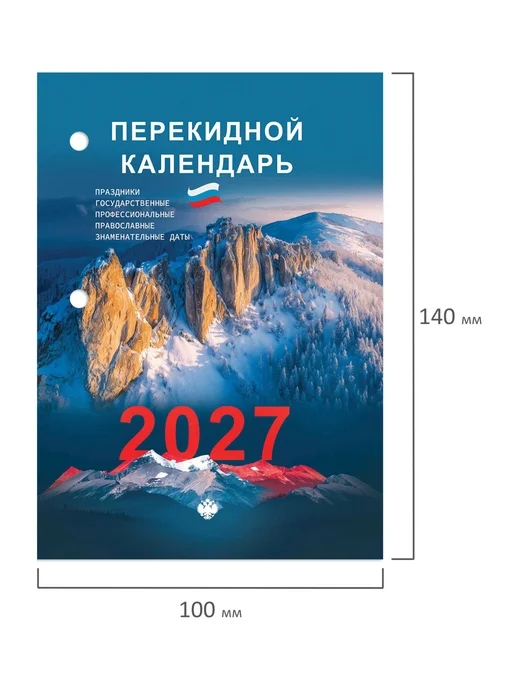 STAFF Календарь настольный перекидной 2027, блок без подставки, вариант, фото 4