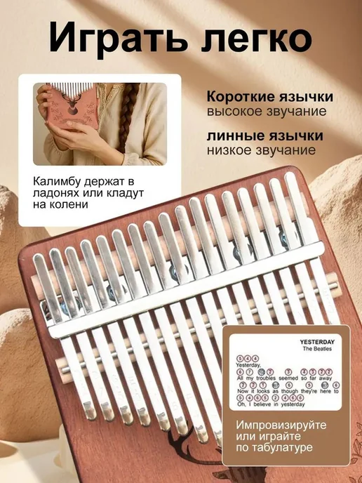 Калимба 17 нот, народный музыкальный инструмент, из дерева, вариант, фото 2