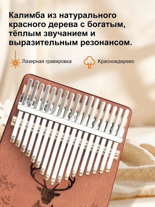 Калимба 17 нот, народный музыкальный инструмент, из дерева, вариант, фото 3