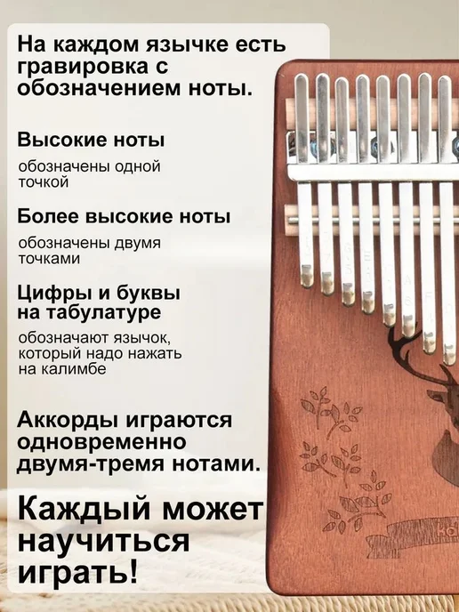 Калимба 17 нот, народный музыкальный инструмент, из дерева, вариант, фото 4