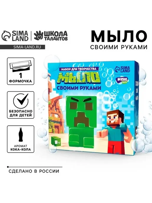 Набор для творчества Создайте свое ароматное мыло, вариант