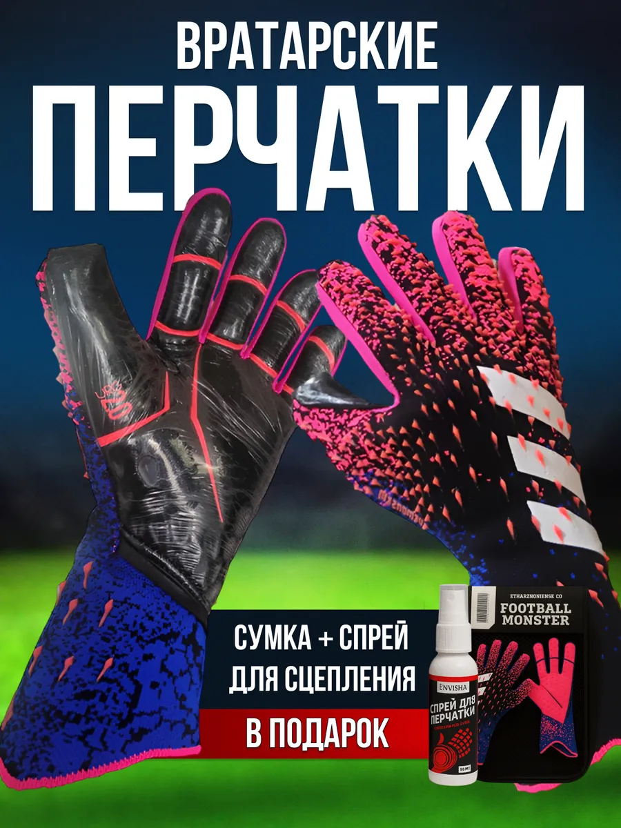 Вратарские перчатки футбольные без застежки