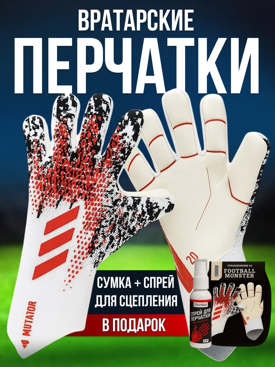 Вратарские перчатки футбольные без застежки