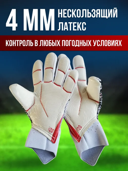 Вратарские перчатки футбольные без застежки, вариант, фото 2