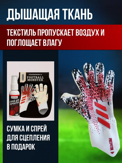 Вратарские перчатки футбольные без застежки, вариант, фото 5