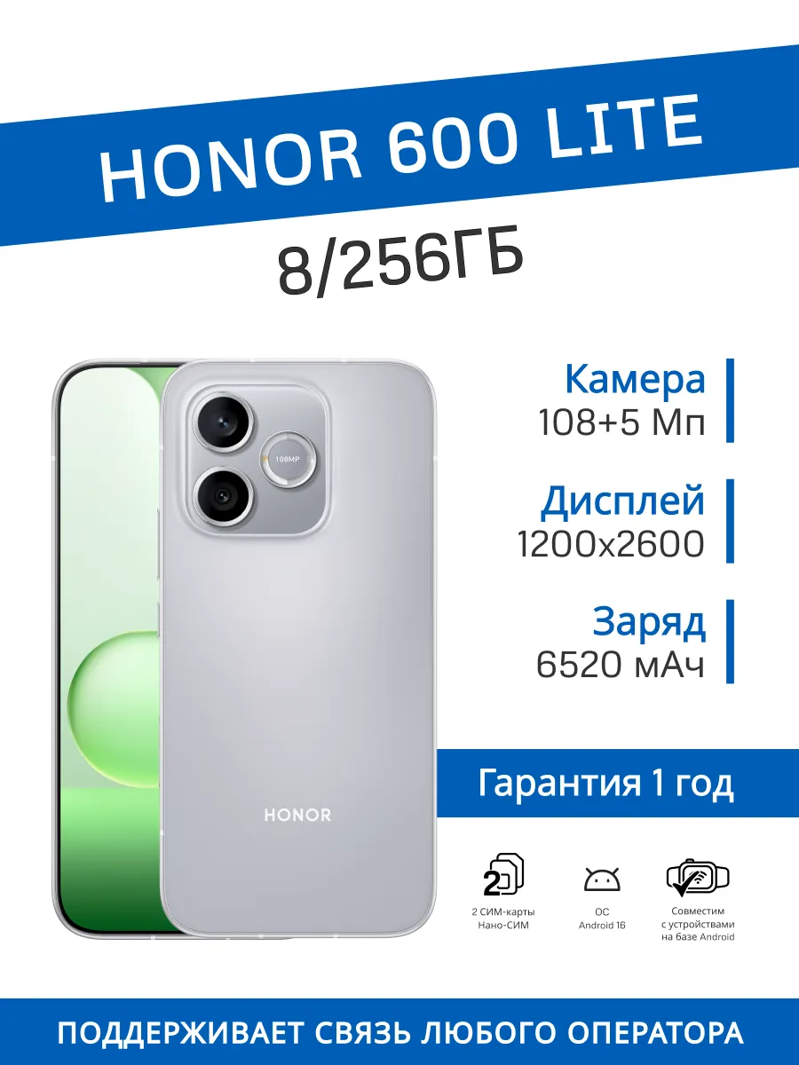 Смартфон 600 Lite 8/256 ГБ (Серый)