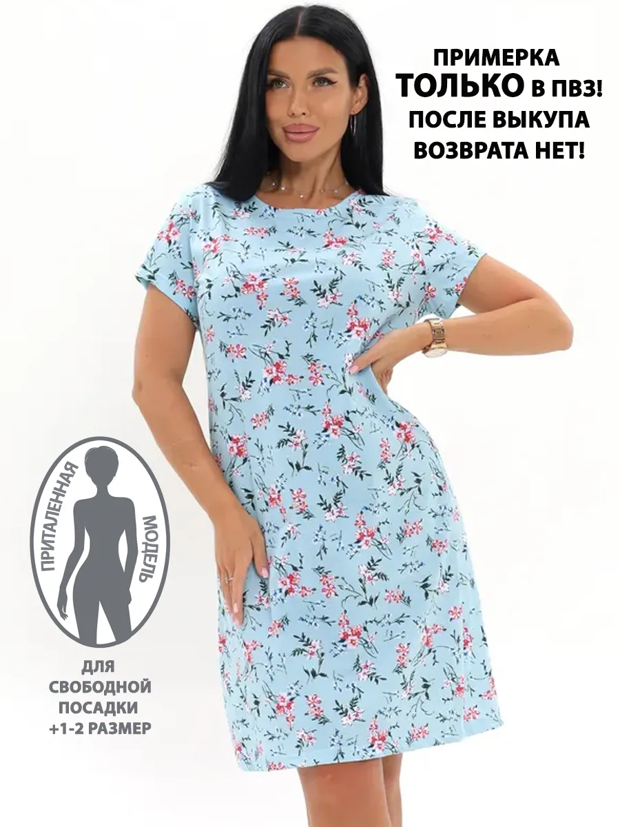Платье для дома, туника летняя, ночная сорочка
