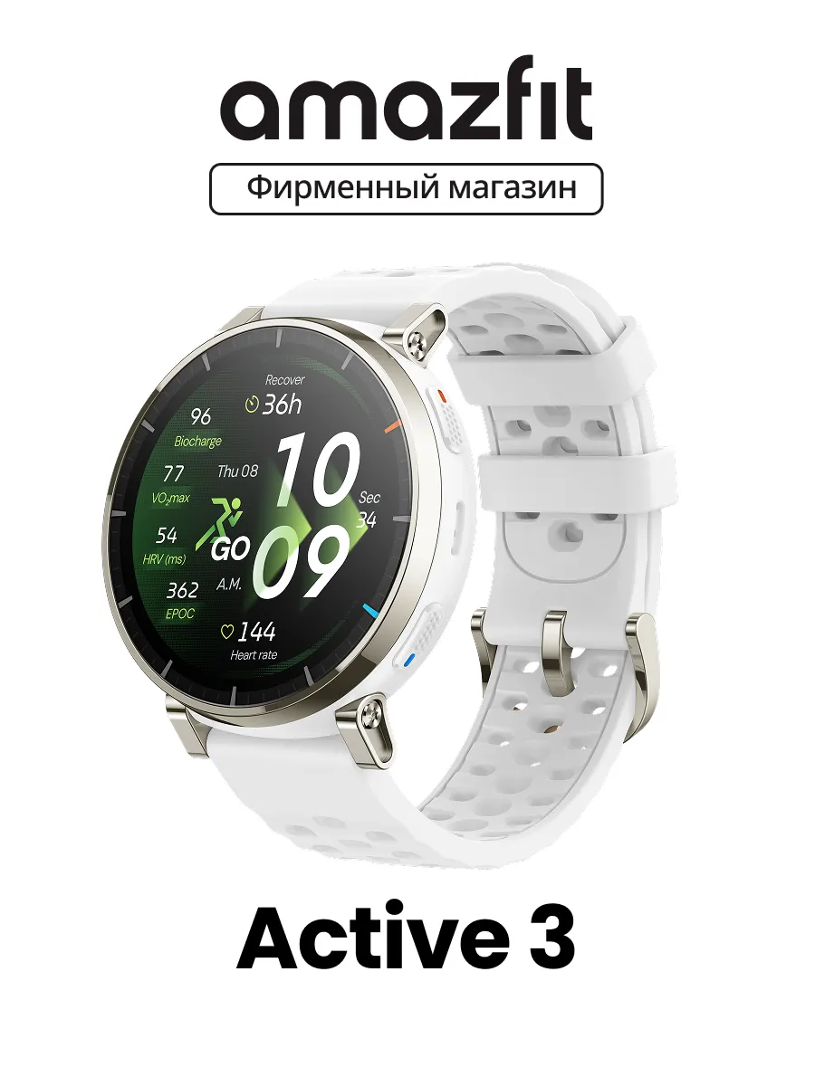 Смарт-часы A2559 Active 3 Premium Aero White AmazFit 1152667835 купить в интернет‑магазине Wildberries