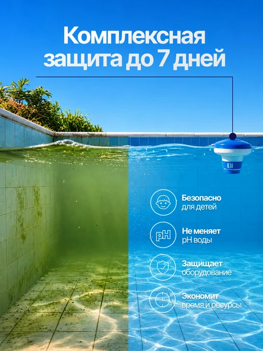 БАССЕЙНЕР Химия для бассейна в таблетках 5в1 с хлором, 1 кг, 1 кг, фото 4