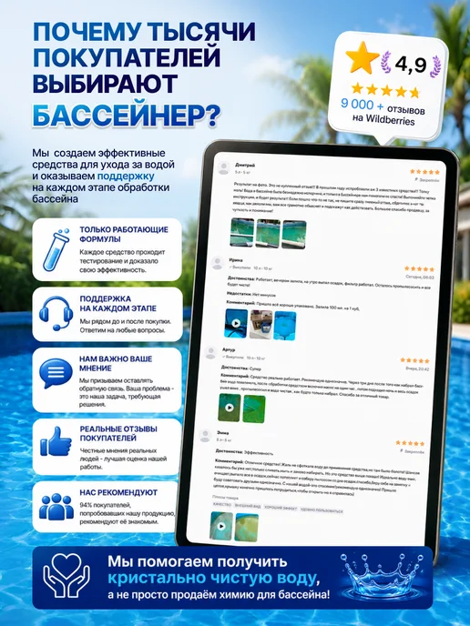 БАССЕЙНЕР Химия для бассейна в таблетках 5в1 с хлором, 1 кг, 1 кг, фото 5