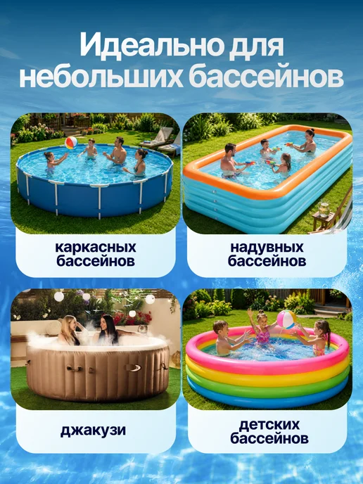 БАССЕЙНЕР Химия для бассейна в таблетках 5в1 с хлором, 1 кг, 1 кг, фото 7