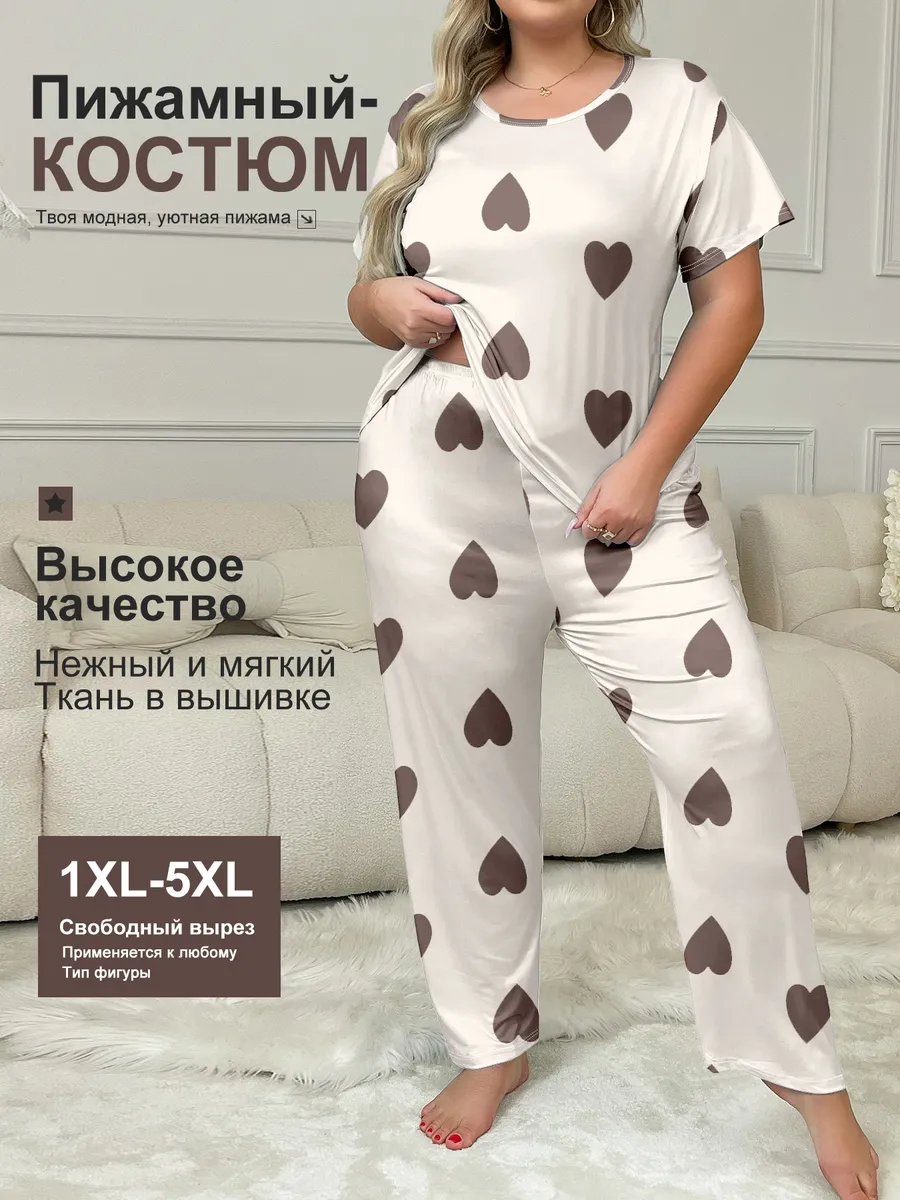 Плюс-размерный Домашний мягкий пижамный комплект