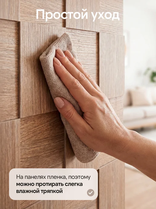 ВУДПРОФИ Стеновые панели из МДФ декоративные 3D для стен из дерева, вариант, фото 7