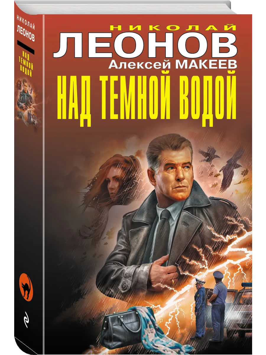 Над темной водой
