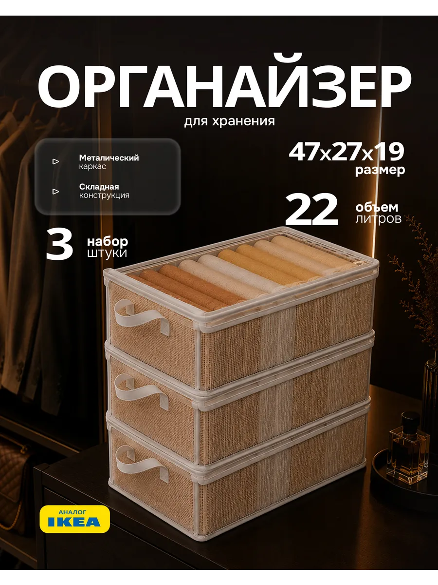 Органайзер для хранения одежды прозрачный с крышкой 3 шт