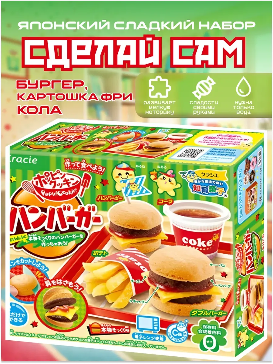DIY сладости десерты своими руками Сделай Сам