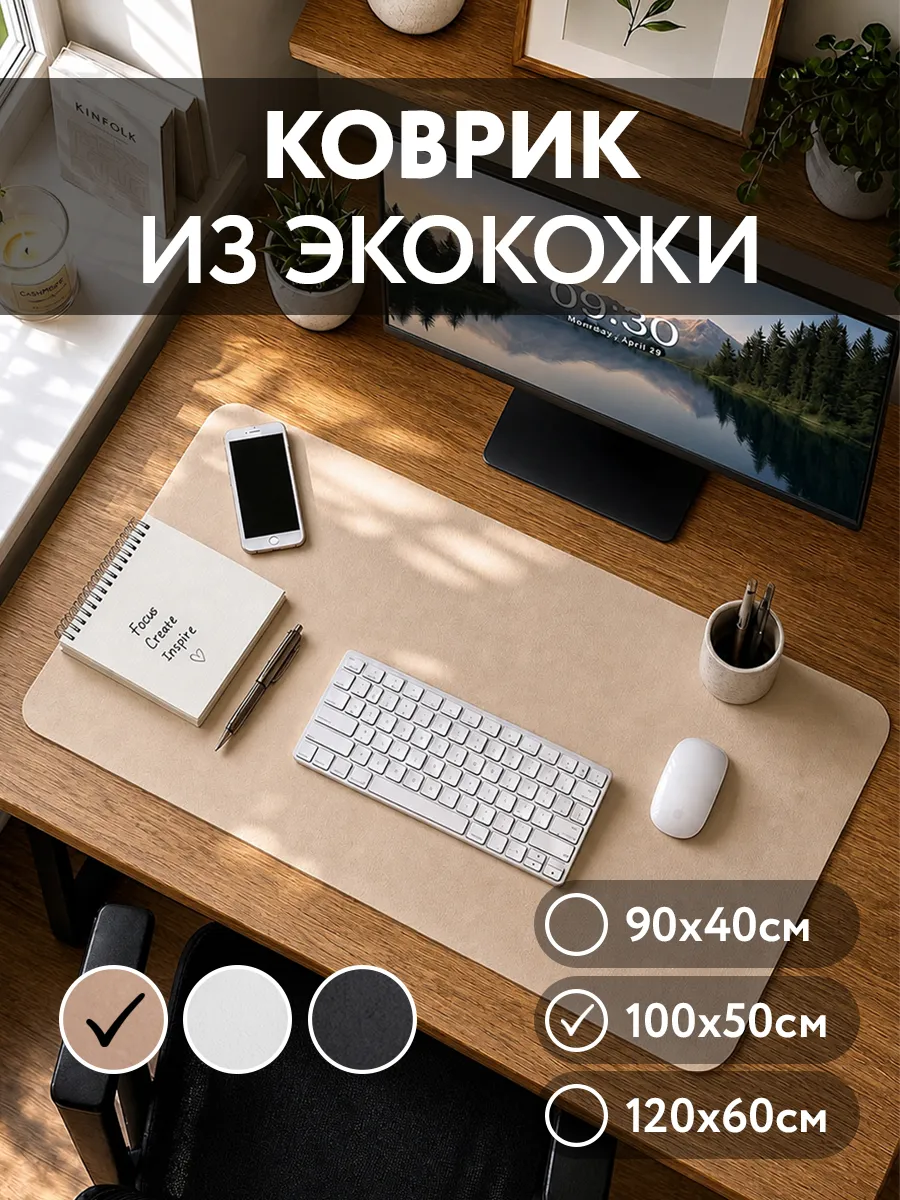 Коврик для мышки большой 100х50 см для стола из эко кожи