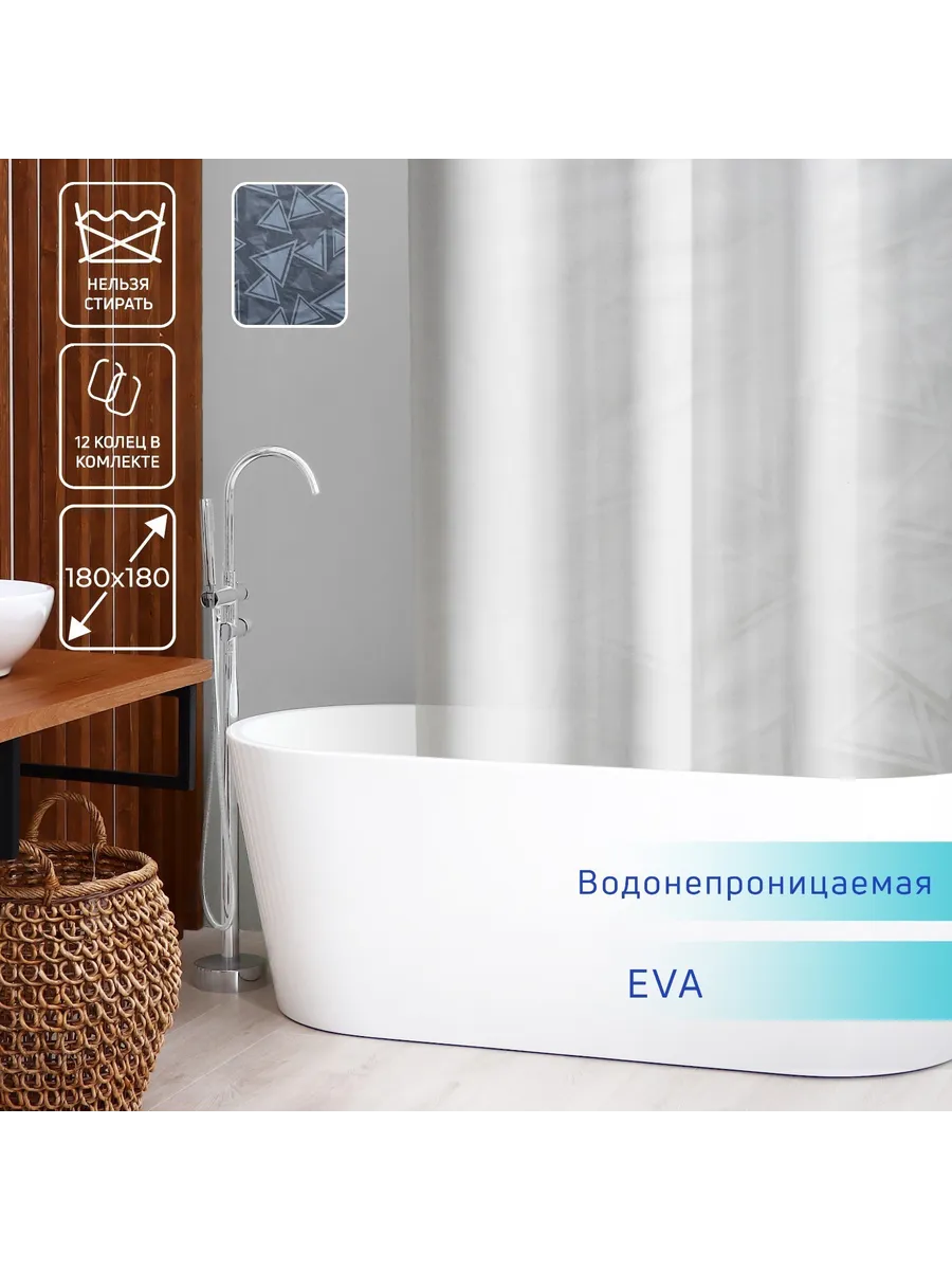 Штора для ванной Доляна