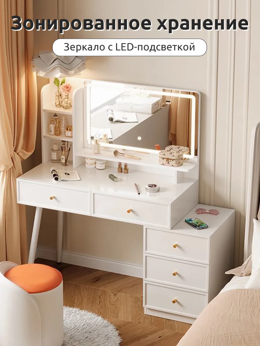 туалетный столик с зеркалом и подсветкой
