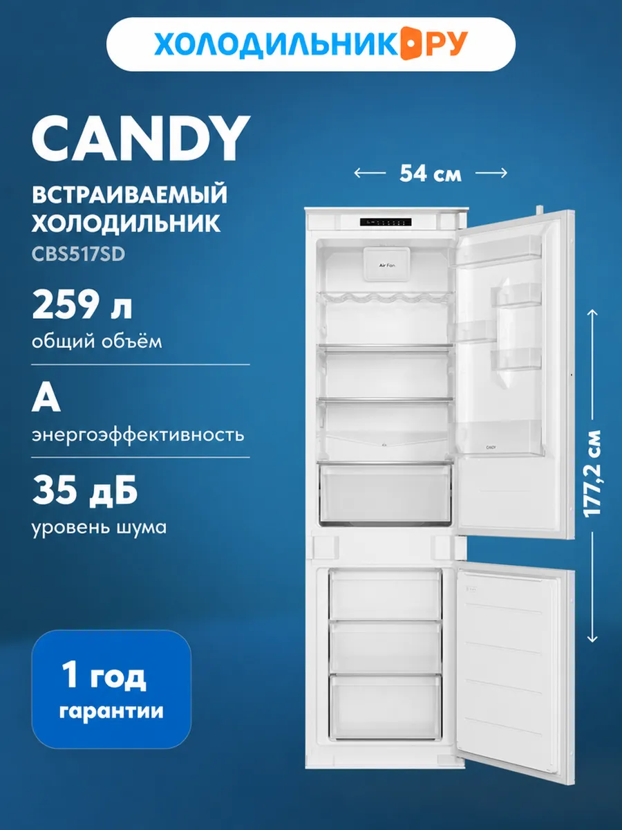 Candy Встраиваемый двухкамерный холодильник CBS517SD