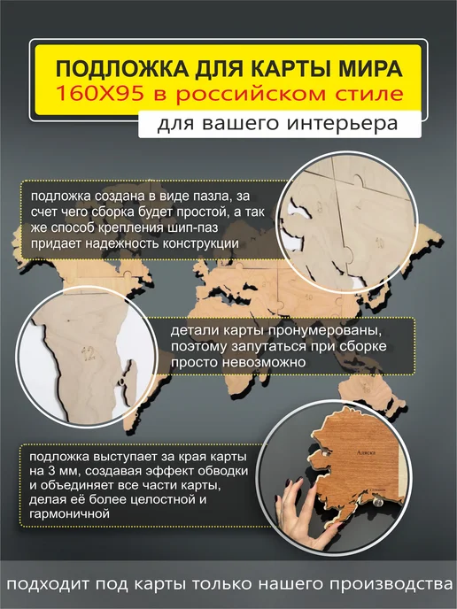 World of wood Подложка для карты мира 160х95см, вариант, фото 2