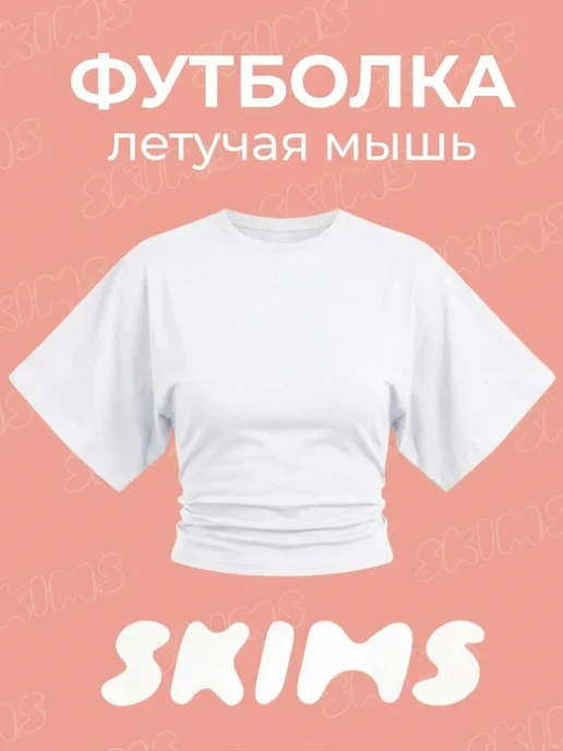 Товар с Wildberries