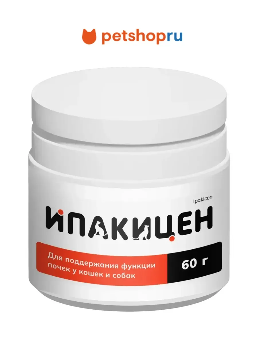 Ипакицен для поддержания функции почек у кошек и собак, 60 г