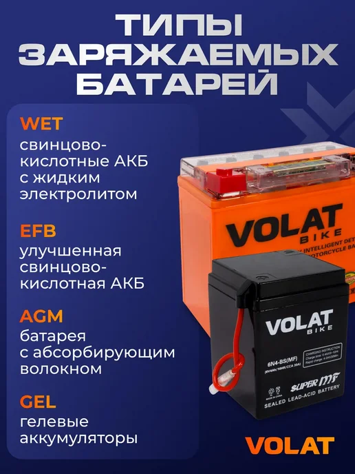 VOLAT Зарядное устройство для аккумулятора автомобиля 6В, 12В, вариант, фото 3