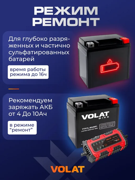 VOLAT Зарядное устройство для аккумулятора автомобиля 6В, 12В, вариант, фото 5