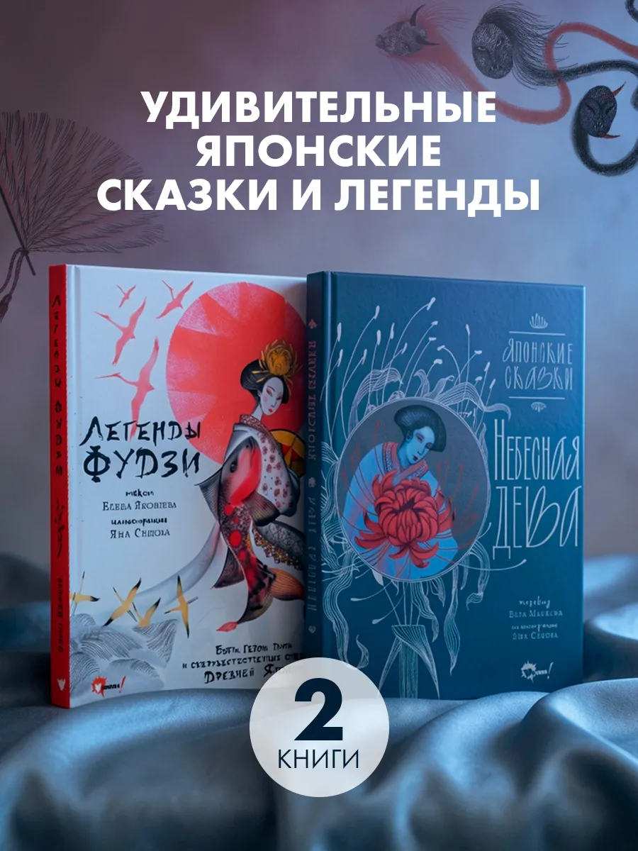 Мировые шедевры иллюстрации. Комплект из 2 книг.