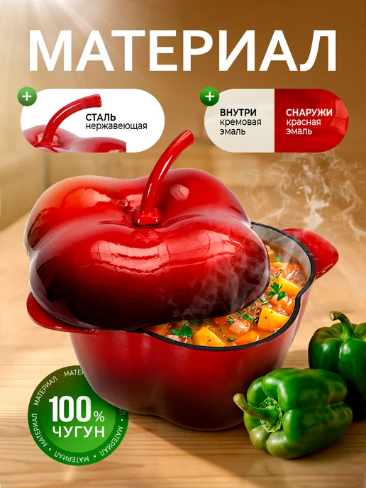 AMI Чугунная эмалированная кастрюля кокот перец 3,3л, 3,3 л, фото 3